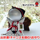 さるぼぼ シルバー お守り さるぼぼ 出世運 開運 チャンスを掴むための お守り 縁起のいい銀色 風水さるぼぼ パワースポット 湧き水に浸した パワーストーンプ...