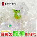 金箔入り龍(竜) 3個セット 財布 お守り 厄除け 厄年 スマホケース お守り 誕生日プレゼント 女性 男性 女友達 男友達 天然石 パワーストーン