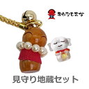 金箔入りお地蔵さん財布 と 木製お地蔵様ストラップ セットお守り 厄除け 厄年 スマホケース 開運 ツキが来る!金運 財運 仕事運 出世運 成功運 魔除け・厄除...
