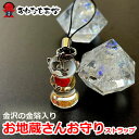 お地蔵さん お地蔵様 金箔入り 干支 ストラップ お守り 厄除け 厄年 スマホケース 金箔入り御守り 風水金運 財運 仕事運 出世運 成功運 魔除け・厄除祈願 ...