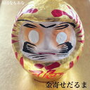 金運 寅の日 ダルマ 達磨 だるま 金箔 お守り 厄除け 厄年 開運 ツキが来る 風水金運 財運 仕事運 出世運 成功運 魔除け 厄除祈願 縁起物 財布 金運ア...