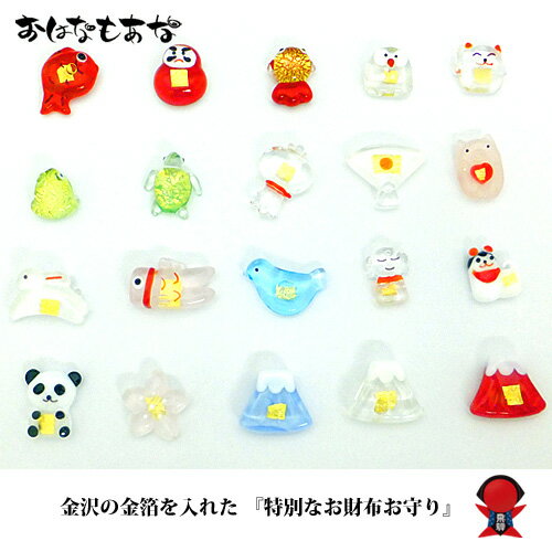 財布 お守り 5個 セット 厄除け 厄年 スマホケース お守り 財布に入れるお守り 金箔入り 御守り 風水金運 財運 仕事運 出世運 成功運 魔除け 厄除 縁起...