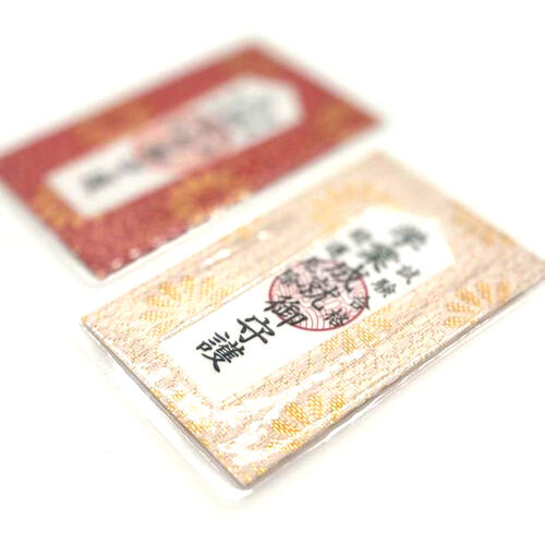 交通安全 合格祈願 お守り 学業成就 セット カードタイプ 受験 シンプル 男子 女子 中学受験 高校受験 大学受験 センター 試験 テスト 勉強 模試 受験生 ご祈祷 御守 カバン 小さい