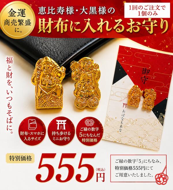 Rakuten