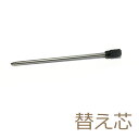 ハーバリウムペンの替え芯