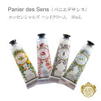 ѥ˥ǥPanierdesSensϥɥ꡼35ml¨ȯߥե쥰եȥץ쥼ȷ뺧ˤ뺧ե쥰