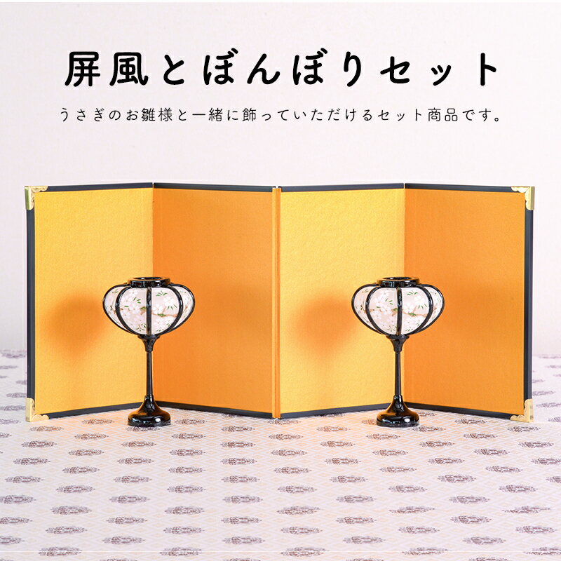 楽天市場】雛人形 屏風 単品(雛祭り・端午の節句|おもちゃ)の通販 楽天市場】雛人形 屏風 単品(雛祭り・端午の節句|おもちゃ)の通販