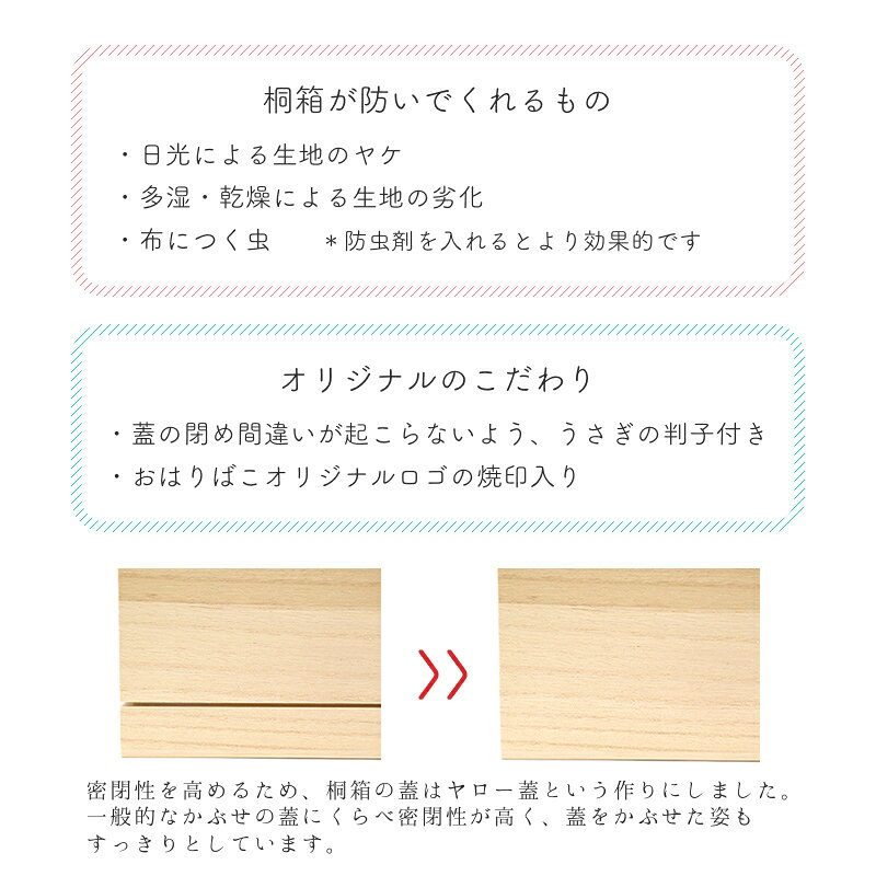 うさぎのお雛様専用桐箱【オプション】【雛人形】【保管ケース】国産桐箱　虫除け...