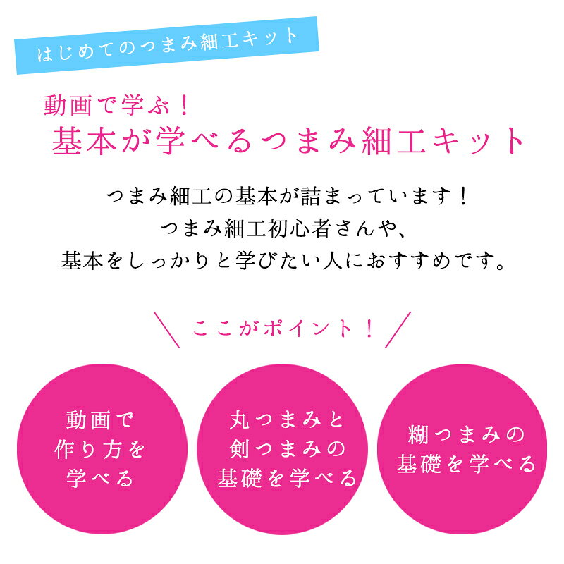 つまみ細工 初心者向け！【25分動画付き】 華のブローチ付きクリップ＆梅のクリッ...