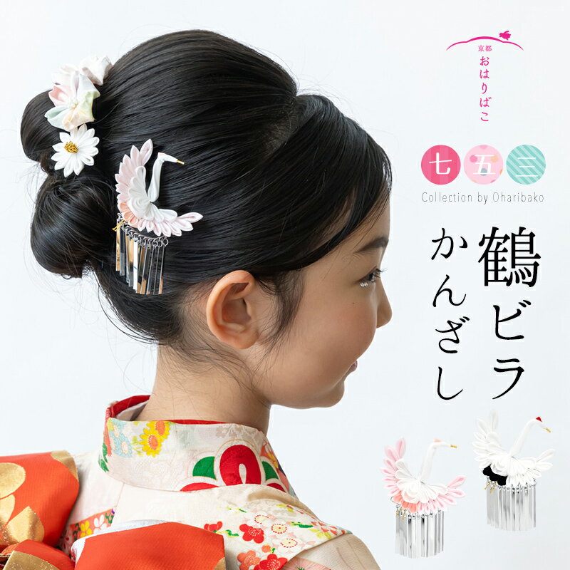 桜の豆かんざし 舞妓さんと同じ つまみ細工 簪 芸妓 日本髪 成人 桜の豆かんざし 舞妓さんと同じ つまみ細工 簪 芸妓 日本髪 成人