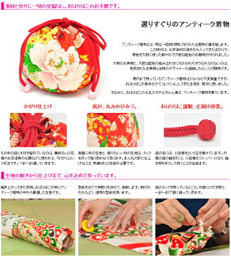 【七五三】古布の丸巾着 (単品) アンティーク 着物 振袖 七歳 三歳【販売用】
