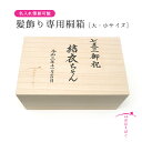 【2点5%OFFクーポン 10日23:59まで】 紀州塗り 三ツ引きタンス 春慶塗 らん 三段 和風 和室 おしゃれ 木目 3段 収納 小物入れ インテリア 引き出し 小物収納 日本製 三段 国産 送料無料