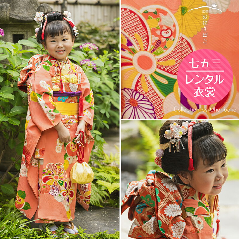 楽天市場】5歳 フルセット 七五三 正絹（対象（性別/子供）女の子