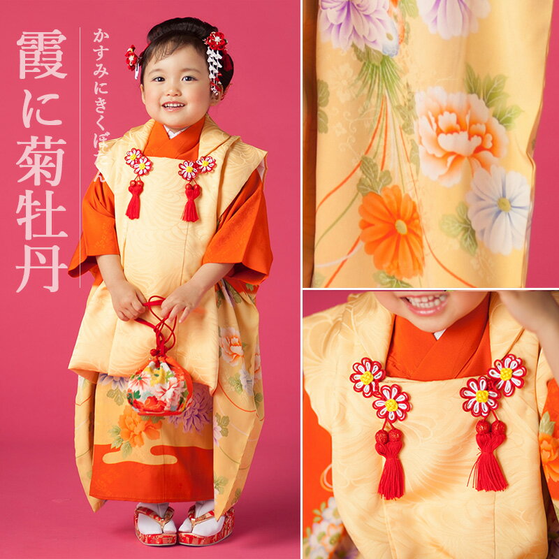 楽天市場】七五三 被布 正絹(カラーオレンジ)(キッズ・ベビー 楽天市場】七五三 被布 正絹(カラーオレンジ)(キッズ・ベビー
