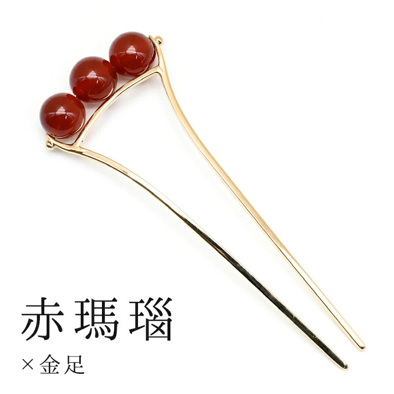 楽天市場】瑪瑙 かんざしの通販