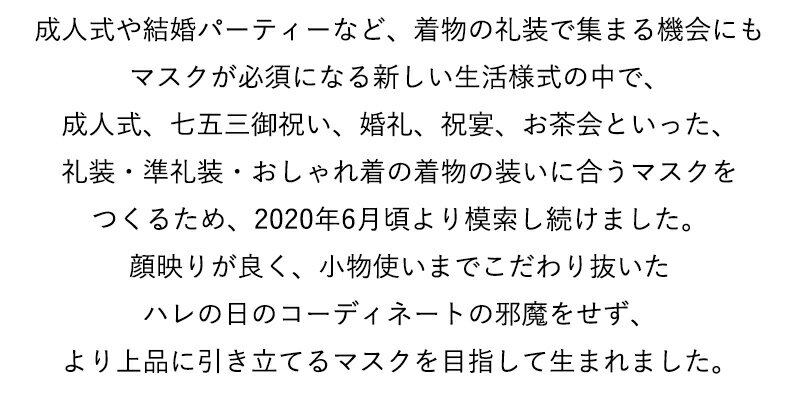 洗える！ 和のはれやかマスク 日本製 綿100% オーガニックコットン 金通し 綸子 大人用 国産マスク 国産 洗濯可能 手洗い 敏感肌