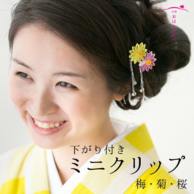 楽天市場】桜 髪飾り(キッズ・ベビー・マタニティ)の通販 楽天市場】桜 髪飾り(キッズ・ベビー・マタニティ)の通販