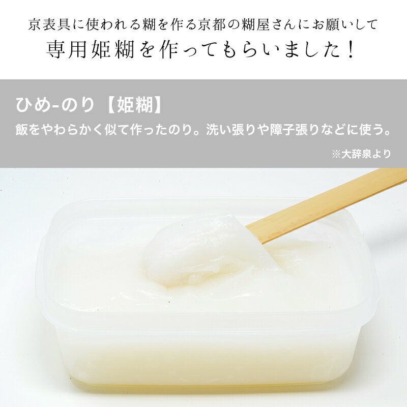 つまみ細工専用でんぷん糊 1kg（大容量お徳用）【メール便配送不可】おはりばこオリジナル！のり ノリ 姫糊【キット】【つまみ細工の材料・道具】 おうち時間 おうちじかん