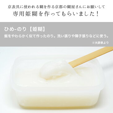 【つまみの日対象外】つまみ細工専用でんぷん糊 1kg（大容量お徳用）【メール便配送不可】おはりばこオリジナル！のり ノリ 姫糊【キット】【つまみ細工の材料・道具】 おうち時間 おうちじかん