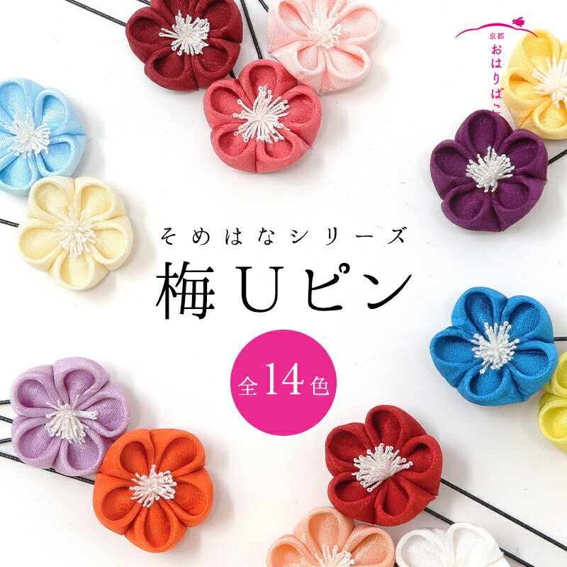 楽天市場】つまみ細工 uピンの通販 楽天市場】つまみ細工 uピンの通販