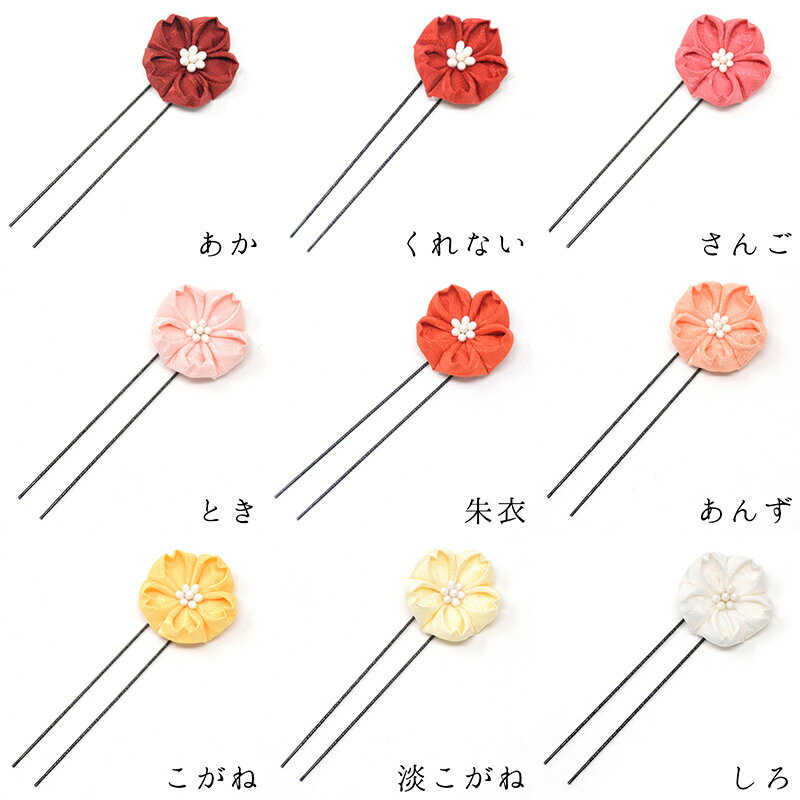 【楽天市場】七五三 髪飾り つまみ細工の桜のUピン 日本製【そめは 