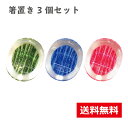 日本製 クリア箸置き 染かすり 3個 セット / 日本製 国産 和風 和柄 おもてなし おすすめ シンプル おしゃれ かわいい 使いやすい 実用的 普段づかい ...