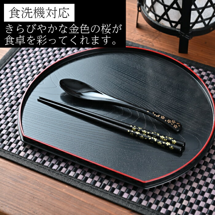 食洗機対応 塗箸＆スプーンセット 金小花 黒 箱入 / お箸 スプーン セット はし 塗り箸 若狭塗 抗菌 日本製 国産 滑らない 滑り止め 和柄 お箸セット ギフト プレゼント カトラリー コンビセット 大人 男性 女性 普段使い 送料無料 敬老の日