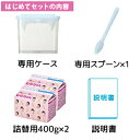 森永 E赤ちゃん エコらくパック はじめてセット粉ミルク 800g(400g×2袋) 専用ケース付 ペプチドミルク 2
