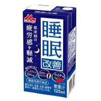 【送料無料】森永乳業 睡眠改善 125ml×24本 [ ライチ味 紙パック 飲料 ドリンク 飲み物 常温保存 カフェインゼロ カロリーゼロ 機能性表示食品 起床時の疲労感を軽減 ]※別途送料　北海道550円・沖縄660円・離島は実送料が必要