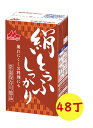 【送料無料】森永 絹とうふ しっかり 【4ケース 48丁】【常温保存】森永乳業 豆腐 保存食 常備食 ギフト プレゼント 贈答品 【別途送料：北海道550円 沖縄660円 離島は実送料が必要】