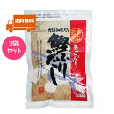 あご入り鰹ふりだし ｜240g（8g×30袋）×2袋セット｜鳥取県名産焼あご入り｜ヘイセイ｜【別途送料：北海道550円・沖縄660円・離島は実送料が必要】