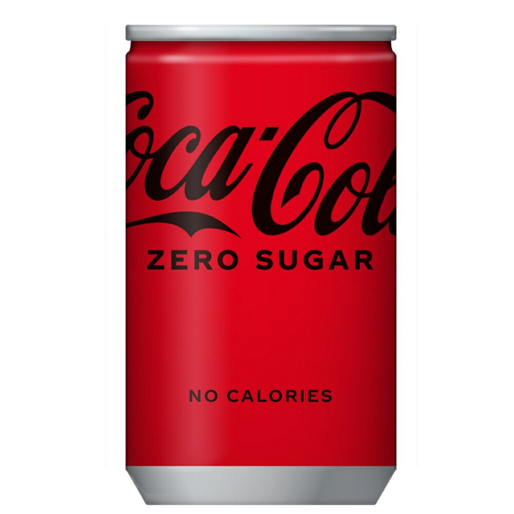 【送料無料】 コカ・