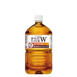 【送料無料】 からだすこやか茶w 1050ml 【2ケース 24本】 健康茶 特定保健用食品 トクホ