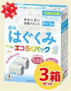 ｜ギフトセット｜森永 はぐくみ エコらくパック つめかえ用 3箱＆ スタイ粉ミルク 800g(400g×2袋)×3箱ギャザースタイBLUE赤ちゃん ベビー こども 出産祝い プレゼント ハンドメイド（別途送料　北海道550円・沖縄660円・離島は実送料が必要）