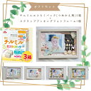 【ギフトセット】森永 チルミル エコらくパック つめかえ用 3箱 & スクラップブッキングフォトフレームvol.2