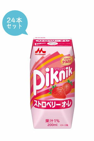 森永乳業 ピクニック　ストロベリーオ・レ　200ml×24本紙パック 飲料 ドリンク 飲み物 常温保存