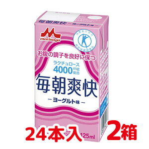 毎日爽快2ケース
