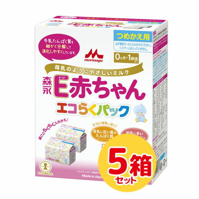 森永 E赤ちゃん エコらくパック つめかえ用［×5箱］｜粉ミルク｜ペプチドミルク｜※別途送料：北海道550円・沖縄660円・離島は実送料が必要｜店舗営業日13時までのご注文、ご入金確定で当日出荷