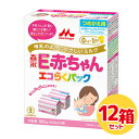 【送料無料】森永 粉ミルクペプチドミルク E赤ちゃんエコらくパックつめかえ用800g(400g×2袋)×12箱（別途送料　北海道550円・沖縄660円・離島は実送料が必要）