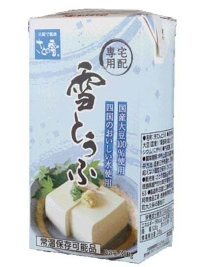 【送料無料】 さとの雪 雪とうふ 300g 【2ケース 24丁】 【常温保存】 豆腐 保存食 常備食 【別途送料：北海道550円・沖縄660円・離島は実送料が必要】 2