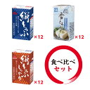 【森永のとうふ】独自のロングライフ製法により、保存料、防腐剤不使用なのに7.2ヶ月の長期保存を可能にしました。原料は厳選した大豆を使用。 「絹ごしとうふ」は口どけのよいなめらかさと大豆本来の甘味が生きる香りゆたかなおいしい豆腐です。 「森永 絹とうふしっかり」はしっかりした食感と崩れにくさが特長の、お料理向きの絹ごし豆腐です。絹ごし豆腐のおいしさはそのまま、水切り不要で加熱調理でも煮崩れしにくく、普段のお料理をおいしく・簡単・きれいに演出します。　 豆腐のおいしさと、日頃のお料理をお楽しみください。 【絹ごし豆腐】 名称：豆腐 内容量：250gx12丁 品質保持期間：製造より216日間 原材料：丸大豆(アメリカ、カナダ)(遺伝子組換えでない)、凝固剤 保存方法：常温保存可能 栄養成分表示（100g当り）：エネルギー67kcal、たんぱく質5.7g、脂質3.6g、 炭水化物2.9g、ナトリウム0.1g メーカー（製造・販売）：森永乳業株式会社 区分：日本製・食品 賞味期限：製造より216日間 【お料理向きとうふ】 名称：豆腐 内容量：253gx12丁 品質保持期間：製造より7.2ヵ月間 原材料：丸大豆(アメリカ、カナダ)(遺伝子組換えでない)、大豆たんぱく質、凝固剤 保存方法：常温保存可能 栄養成分表示（100g当り）：エネルギー64kcal、たんぱく質6.2g、脂質3.1g、 炭水化物2.7g、ナトリウム0.2gメーカー（製造・販売）：森永乳業株式会社区分：日本製・食品 賞味期限：製造より7.2ヵ月間 【さとの雪　雪とうふ】 「美味しさ長持ち」作りたての美味しさをおとどけいたします。 ロングライフで買い置きに便利です。いつでも開けたときに美味しく食べられます。国産大豆100％、四国のおいしい水を使用しております。特殊な紙容器で光や酸素を遮断しているため、美味しさが長持ちします。保存料、消泡剤は使用しておりません。 名称：豆腐 内容量：300gx12丁 品質保持期間：180日（製造日含む） 原材料：大豆(国産)、凝固剤(塩化マグネシウム（にがり）) 保存方法：常温保存可能、開封後は2〜10℃で保存し、お早めにお召し上がりください 栄養成分表示（300g当り）：エネルギー198kcal、たんぱく質17.7g、脂質10.8g、 炭水化物7.5g、ナトリウム0.06g 製造者：さとの雪食品株式会社 製造工場：四国化工機株式会社阿南食品工場 区分：日本製・食品 賞味期限：180日(製造日含む)お手元に届いてからの実際の賞味期限は110日前後となります。 ご了承下さいませ。 広告文責販売者名：オハヨーあさひ宅配サービス 住所：兵庫県赤穂市加里屋25-4 連絡先電話番号：0791-42-2677 とうふの配送は佐川急便の配送となります。製造から7.2ヶ月の長期保存可能 森永乳業ならではのロングライフ製法により、保存料も防腐剤も不使用で、7.2ヶ月間ずっと作りたてのおいしさを味わえる画期的な豆腐パックが誕生しました。常備食や旅行用、災害時の非常食にも使われています。 遺伝子組換えなしの厳選丸大豆を使用 口いっぱいに香りたつ大豆の風味とほのかな甘み。このおいしさは、70種類以上の品種の中から厳選した、大豆本来の甘みです。農家と契約して遺伝子組換えではない丸大豆を使用しています。 おいしくて大人気！　約92％の人が「美味しい」と答えました！ その便利さ、おいしさが口コミで広まり大人気商品に。 特許製法により、大豆の旨みだけを凝縮。濃厚なコクを味わえます。 お中元やお歳暮など、贈り物にも最適 贈り物選びは、相手を想うからこそ、とても迷いますよね。「森永絹ごしとうふ」は、スーパーでは買えない宅配限定商品。濃厚で醤油要らずのおいしさ、そして長期保存可能だから、さまざまな料理のアレンジもできて、重宝されること間違いなしです。 知ってましたか？　豆腐は栄養満点 健康なカラダづくりには豆腐！　大豆に含まれるたんぱく質は、基礎代謝を高める効果があります。他にもビタミンB群、カルシウムを含む栄養満点の食材です。また、美容を保つには、大豆の植物性たんぱく質が効果的。イソフラボンも入っていて、女性の美容の味方と言えます。