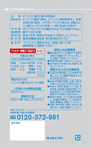 【2袋セット】森永 ラクトフェリン（1袋）＋ 森永 BB536（1袋）