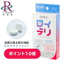 【公式】ロイテリ お口のサプリメント 30粒入り 乳酸菌 サプリメント タブレット バクテリアセラピー 菌活 口内フローラ 口臭 対策 ミント オーラルケア【着後レビューで500円クーポンGET!】