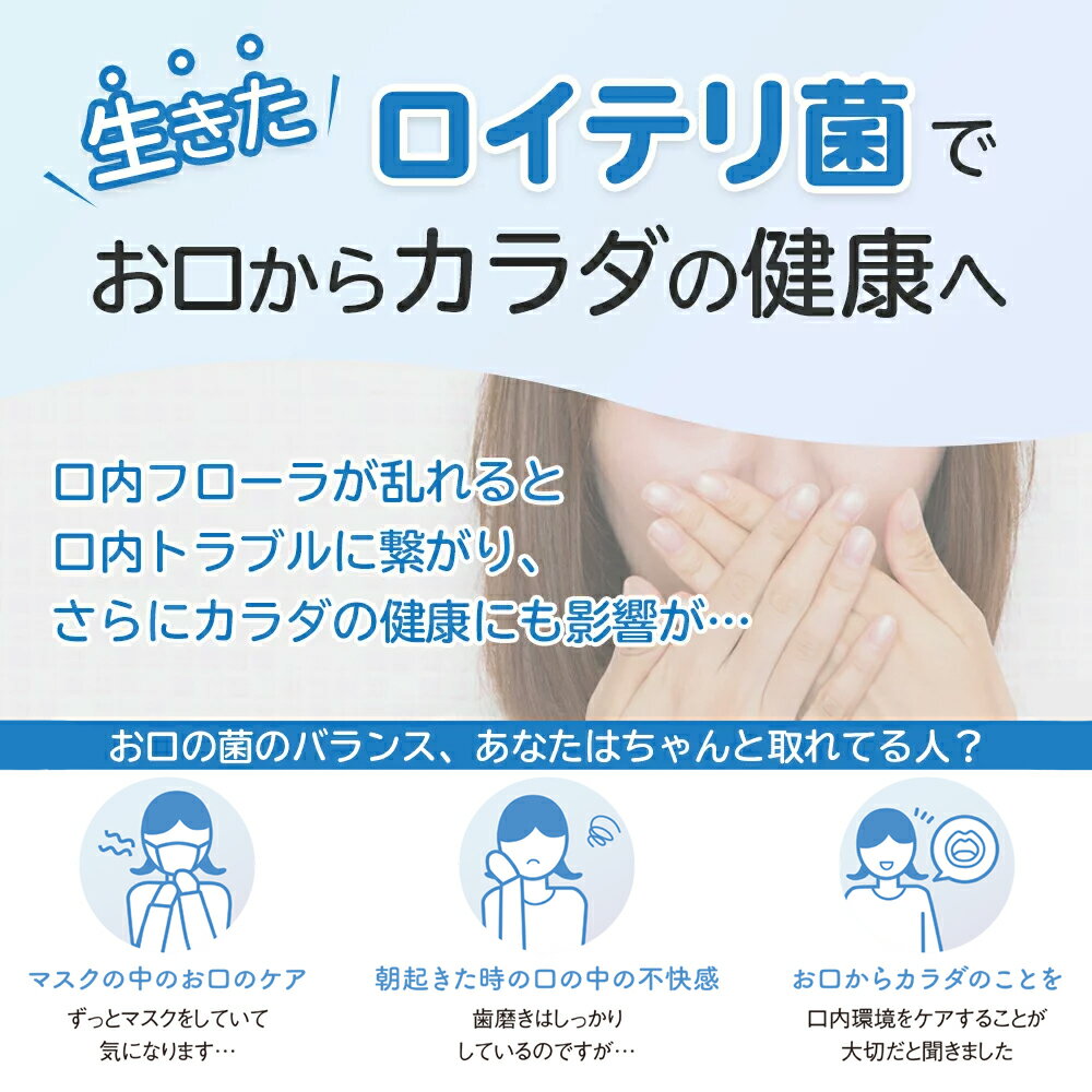 楽天市場】楽天ランキング1位 受賞 【公式】ロイテリ 乳酸菌