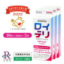 【公式】ココカラケア サプリ 60粒 パウチ 3個セット 乳酸菌 食品 ガセリ菌 腸内環境 サプリメント 機能性表示食品 ストレス タブレット 睡眠 CP2305ガセリ菌 睡眠の質 ストレス緩和 脳腸相関 腸内環境改善サプリ カルピス健康通販 メンタルサポート CP2305 cp2305 アサヒ