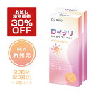 特別価格 30%OFF【公式】ロイテリ 乳酸菌 サプリメント + Vitamin D3 10粒入【2箱セット】ビタミン D シトラス ロイテリ菌 タブレット オハヨー 乳業 OHAYO バイオガイア 正規品 プロバイオティクス サプリ 菌活 妊婦 妊娠 妊娠中 カルシウム 不足 吸収 サポート 菌質 ケア