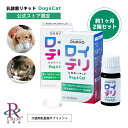 ロイテリ ロイテリ菌 犬猫用ロイテリ 生きた 乳酸菌 サプリメント リキッド Dog&Cat 5mL(約1カ月分)ペット 犬 猫 ワンちゃん ネコちゃん サプリ サプリ バイオガイア baiogaia オハヨー OHAYO 液体 liquid 腸内環境