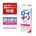 【ポイント 10倍 お買い物マラソン期間中】楽天ランキング1位 3冠【公式】ロイテリ 乳酸菌 サプリメント セルフガード【30粒入】イチゴ ロイテリ菌 タブレッ...