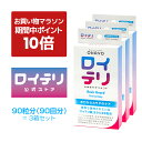 【ポイント 10倍 お買い物マラソン期間中】楽天ランキング1位 5冠【公式】ロイテリ 乳酸菌 サプリメント ベーシックガード 30粒入【3箱セット】ミント ロイ...