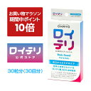 【ポイント 10倍 お買い物マラソン期間中】楽天ランキング1位 3冠【公式】ロイテリ 乳酸菌 サプリメント ベーシックガード【30粒入】ミント ロイテリ菌 タブ...